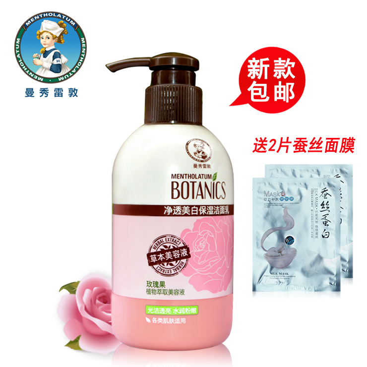 曼秀雷敦洗面奶净透保湿洁面乳150g清爽洁肤补水