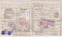 c6589 Residential 50-cent common ticket overprinting shift Jiangsu Liyang actual delivery to Zhenjiang domestic package details sheet