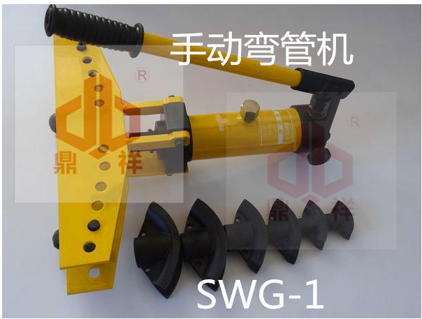 Pipe bender SWG-1 hydraulic electric separate portable manual pipe bending tool 1 inch factory direct sales