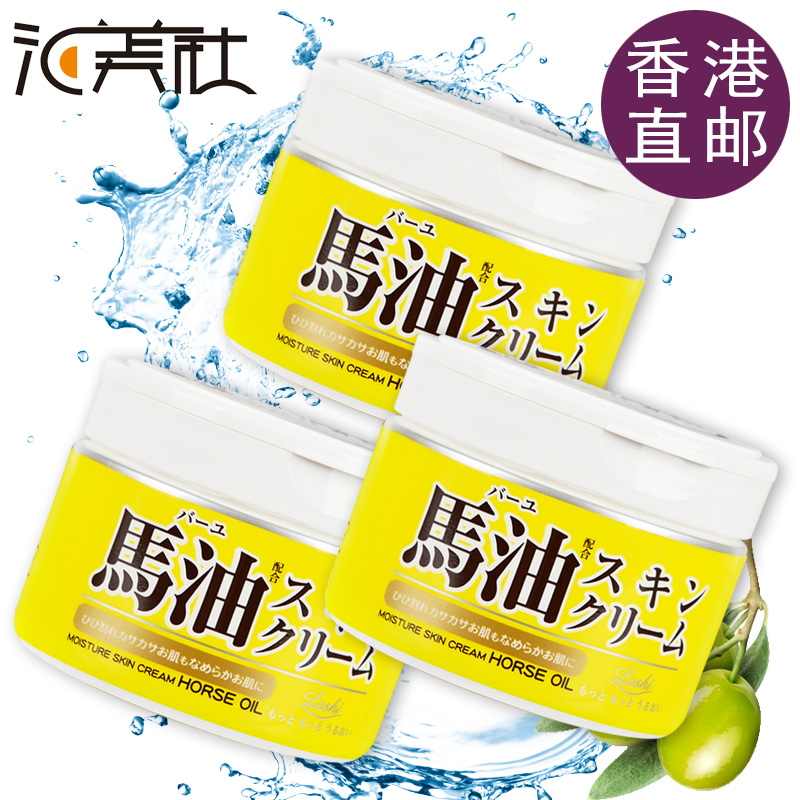 日本进口北海道Loshi马油面霜祛痘淡印保湿滋润乳220g*3组合装