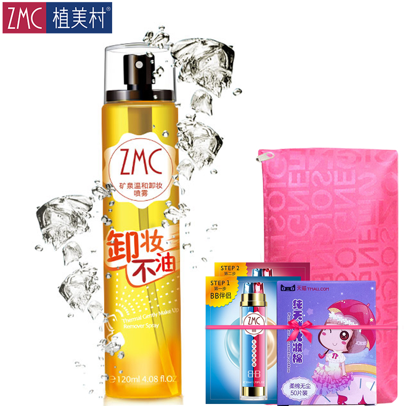 植美村卸妆喷雾脸部卸妆水温和深层清洁眼唇淡妆卸妆乳液不油正品