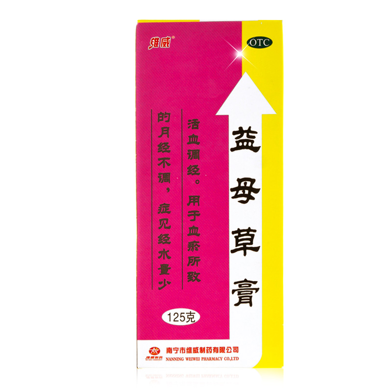 维威 益母草膏 125克 活血调经 血瘀所致的月经不调 症见经水量少