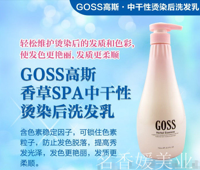 Gauss Vanilla SPA High Nutrition Shampoo Nutrition Moisturizing Repair Shampoo Gauss Shampoo