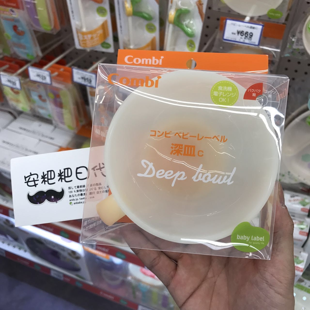 Spot Japanese original Combi Kangbei baby tableware non-staple food training bowl children's bowl non-slip deep mouth