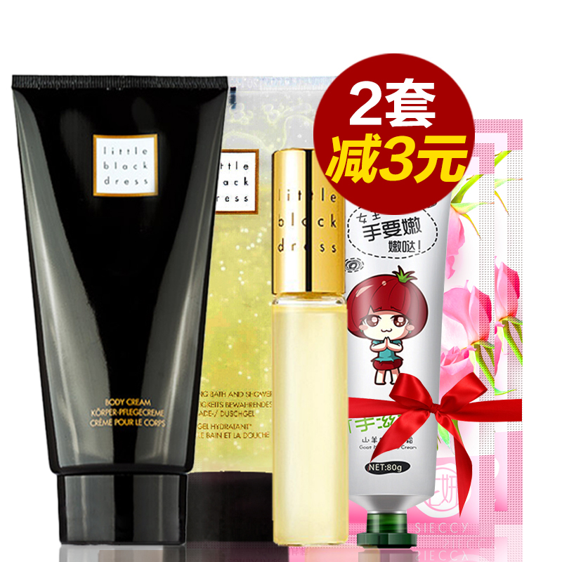 雅芳 小黑裙走珠香水+身体乳+沐浴露3件套 滋润持久花香 香氛美体