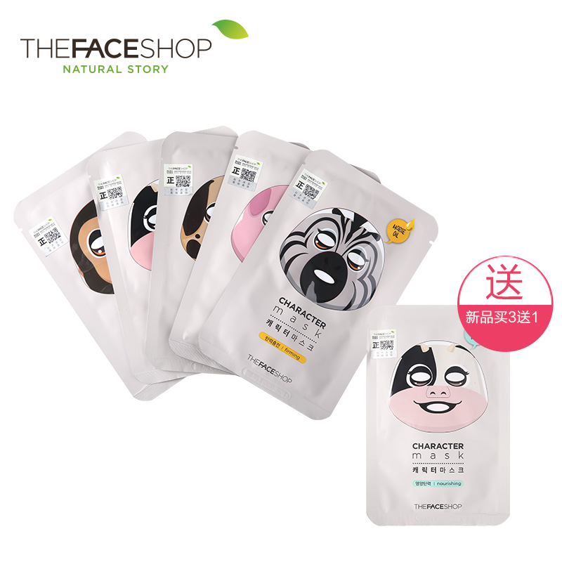 The Face Shop 动物面膜贴 补水保湿抗皱滋润提亮 韩国面膜正品