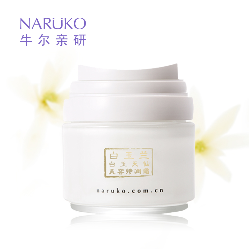 牛尔白玉兰白玉天仙美容特润霜50ml修复角质层改善松弛淡化细纹