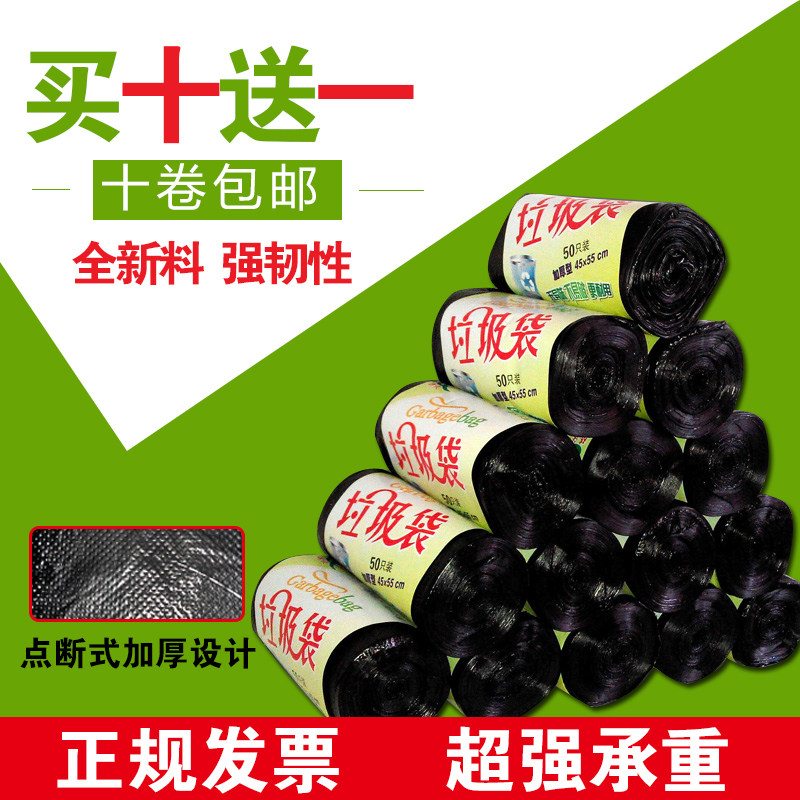 垃圾袋家用厨房加厚特厚塑料袋黑色小号中号一次性45*50*60*80