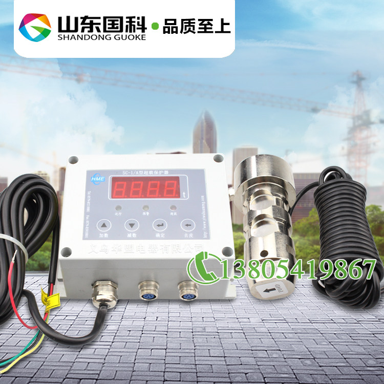 Huameng SC-1 construction elevator accessories overload protector human cargo elevator lifting weight limiter sensor