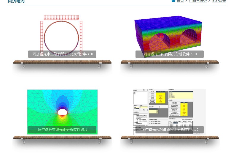 Tongyan Technology/Tanji Dawn 2024 Edition Shield Tunnel 4.1 Road Tunnel 7.0 and Other 12 in 1