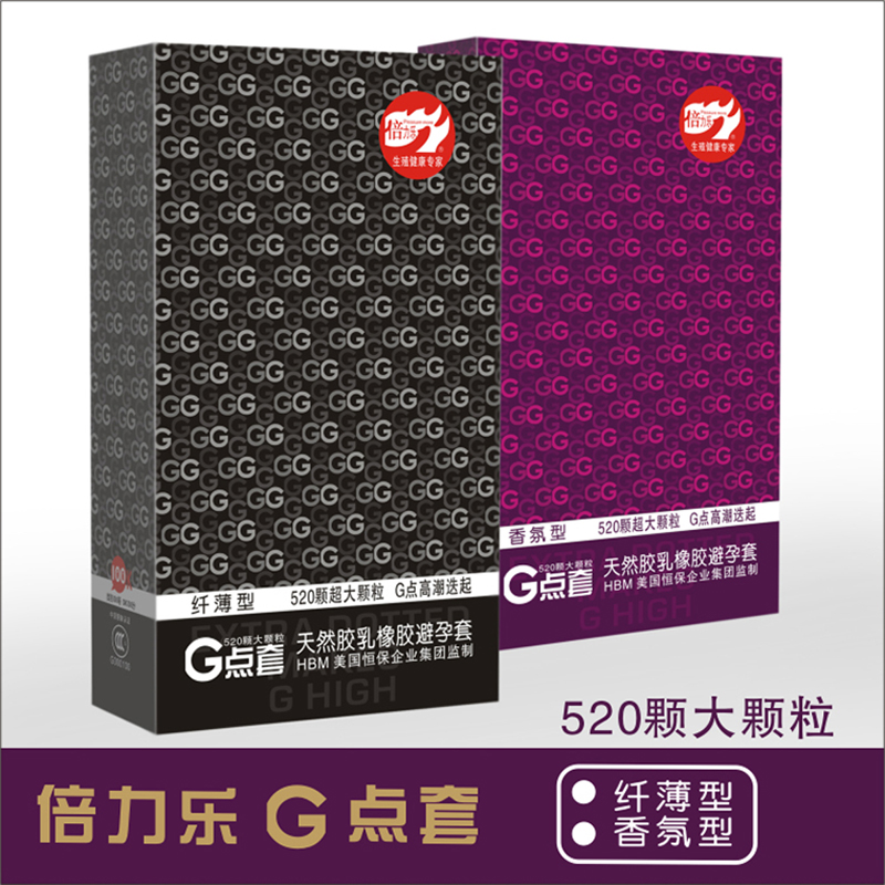 倍力乐520G点套大颗粒避孕套超薄浮点安全套成人情趣用品wd