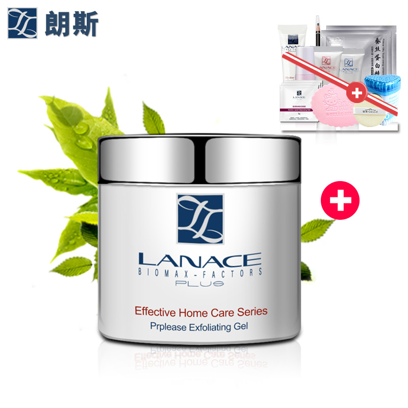 朗斯 蛋白酶去角质活肤啫喱100ml 温和去角质 专柜正品包邮