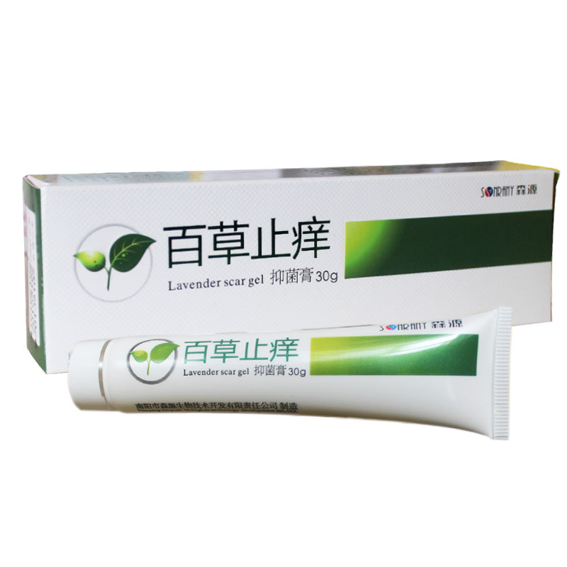 森源 百草止痒抑菌膏 30g/支 皮肤抑菌止痒膏 买3送1 买5送2