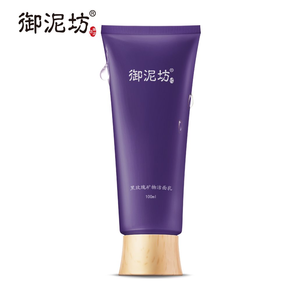 御泥坊黑玫瑰矿物洁面乳100ml 男女温和提亮肤色清洁洗面奶护肤品