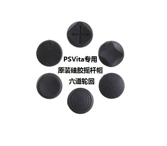 PSV1000 rock rod cap PSV2000 rock cap PSVITA button protective cap rock silicone shell