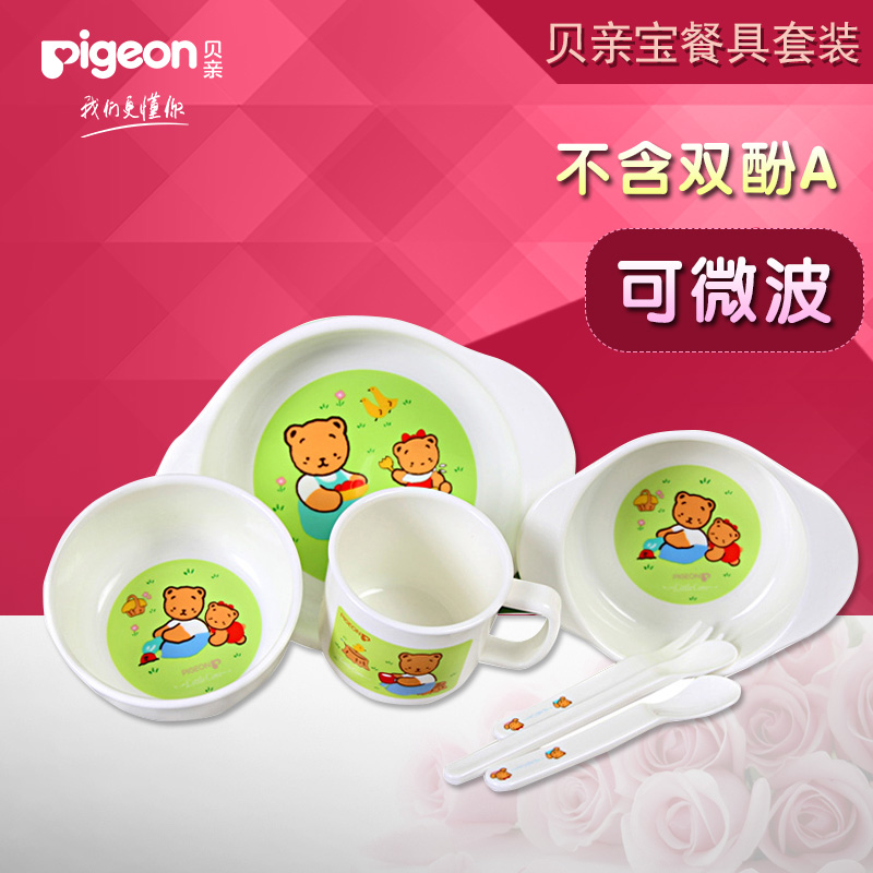 贝亲pigeon 宝宝餐具套装DA69婴儿碗+叉勺+水杯 不含双酚A
