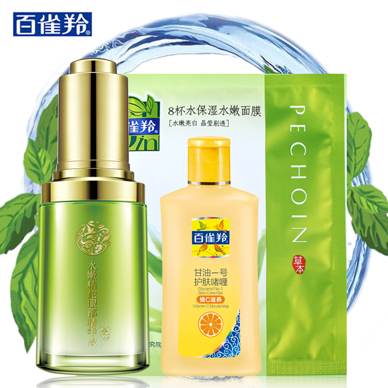 百雀羚眼部护理眼霜水嫩精纯眼部精华去黑眼圈眼袋细纹补水保湿女