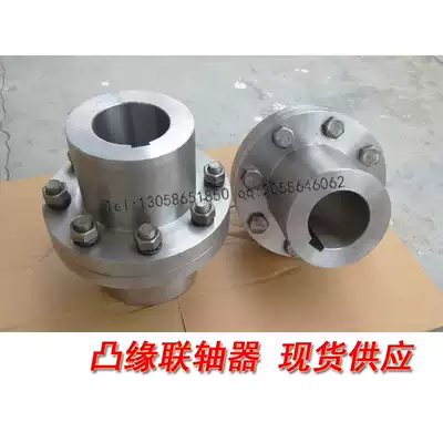 Flange coupling YL flange coupling YLD flange coupling rigid coupling