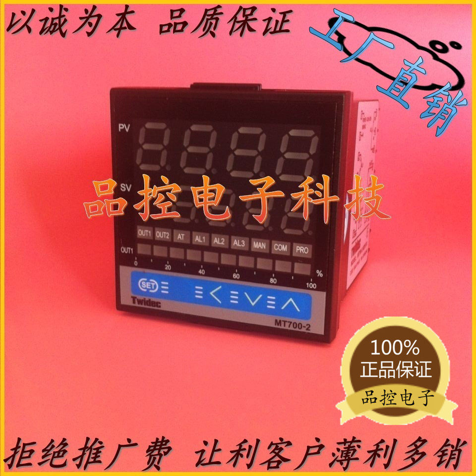 Taiwan Hequan TWIDEC MT700 MT700-2 MT700-2-M201 Temperature Control Meter Series Let Lee Special Price