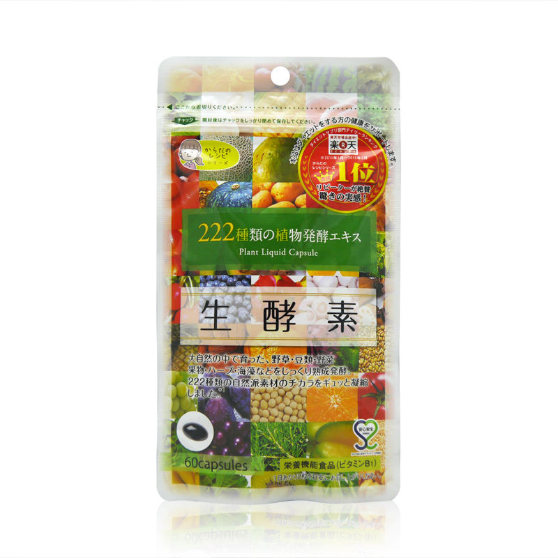 【日本直邮】生酵素222种水果果蔬酵素 植物蔬果浓缩精华 60粒