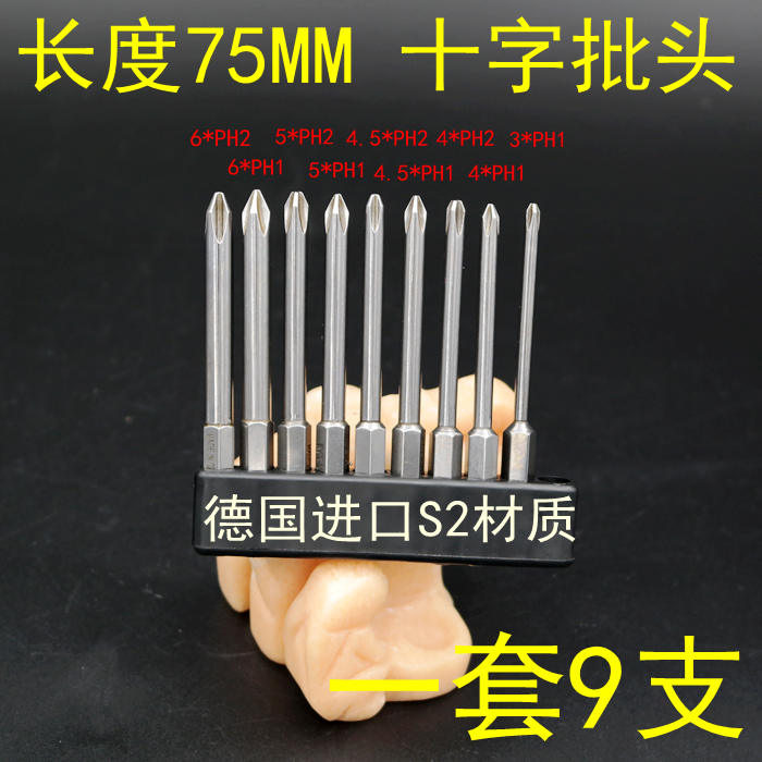 Germany imports 75 MM cross head set electric screwdriver batch batch set assembly