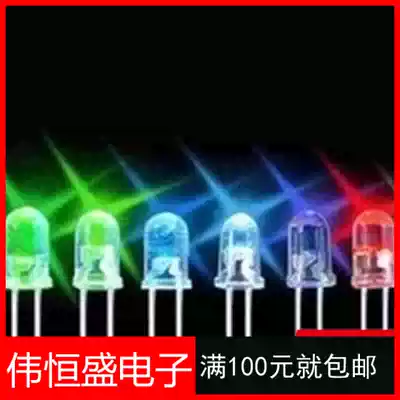 F3 direct plug LED light bright red white light yellow blue green full color RGB Full series 3MM