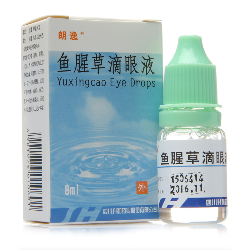朗逸 鱼腥草滴眼液 8ml*1瓶/盒
