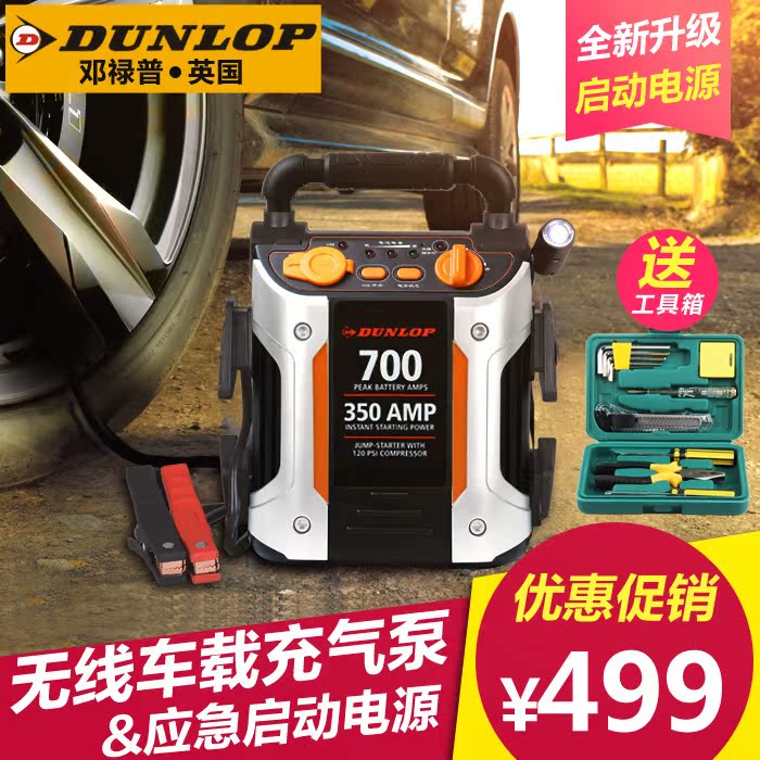 登路普/邓禄普 无线车载充气泵汽车用应急启动电源车充12V搭火线