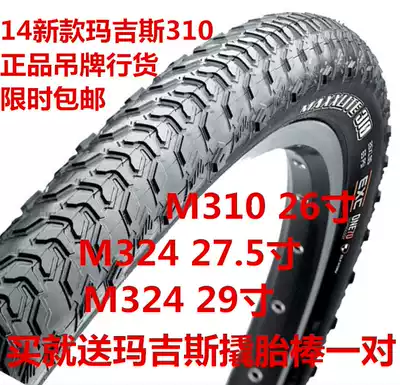 Maxxis M310M340 M324 Ultra-light mountain tire 26 folding 27 5 29 inch 2 send inner tube