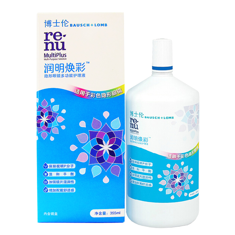 博士伦润明焕彩护理液355ml 多功能美瞳隐形眼镜