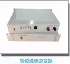 Factory direct sales 3KVA DC48V high frequency power frequency communication inverter
