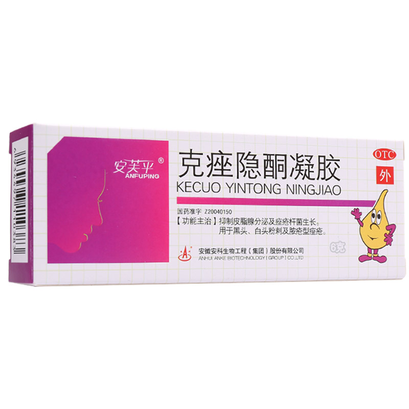 安科 克痤隐酮凝胶6g 祛痘消痤药膏 黑头粉刺痤疮药品软膏