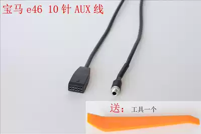 BMWBMW E46 3-SERIES CD AUX IN FEMALE CABLE AUX AUDIO INPUT CABLE FEMALE