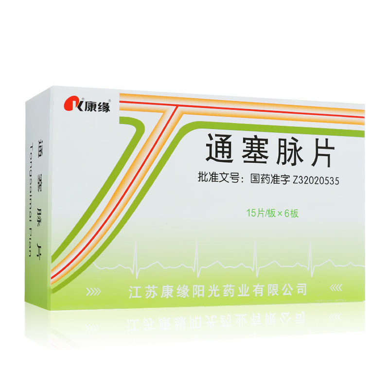 康源 通塞脉片 0.35g*90片/盒