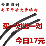 Phụ kiện lưỡi gạt nước không xương Xiali 2000N5N3 Xiali A + / 7101/7131 - Gạt nước kiếng