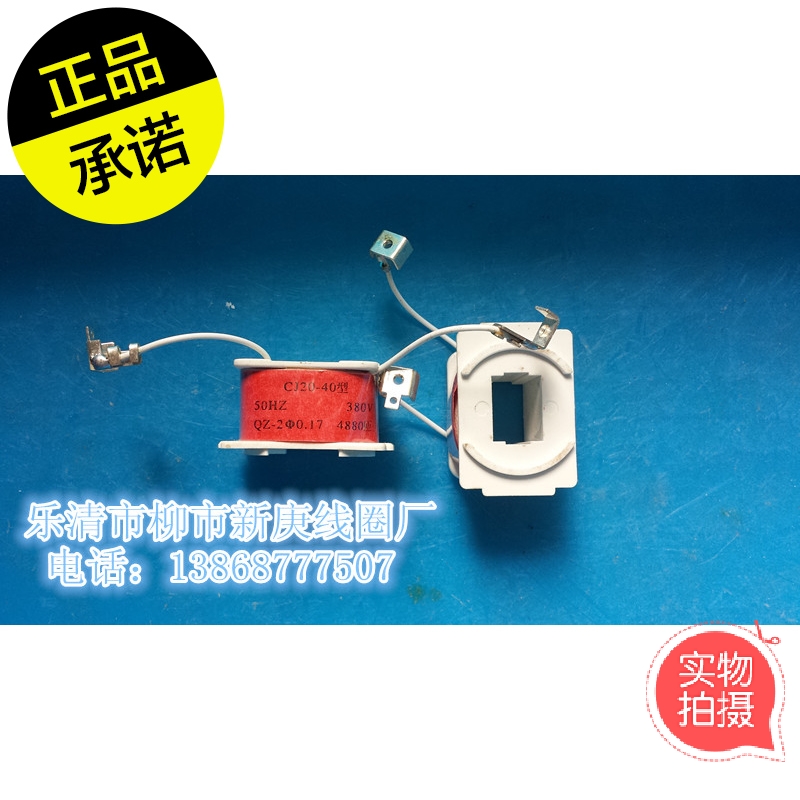 Manufacturer direct sales new CJ20-40A AC contactor coil quality assurance full copper