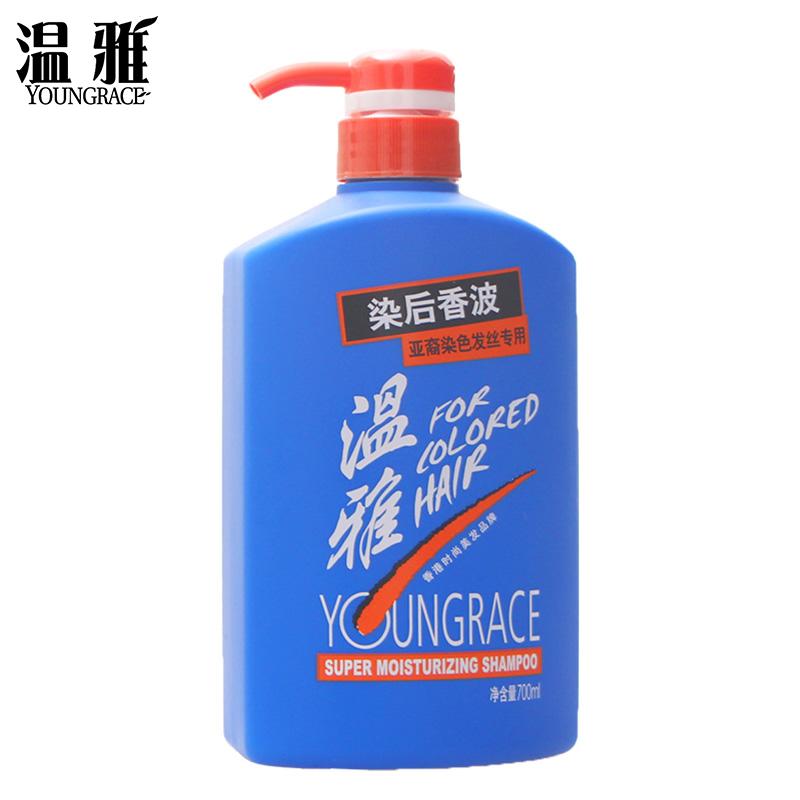 温雅染后香波700ml 染后专用洗发水 染发后专用锁色护色修复损伤