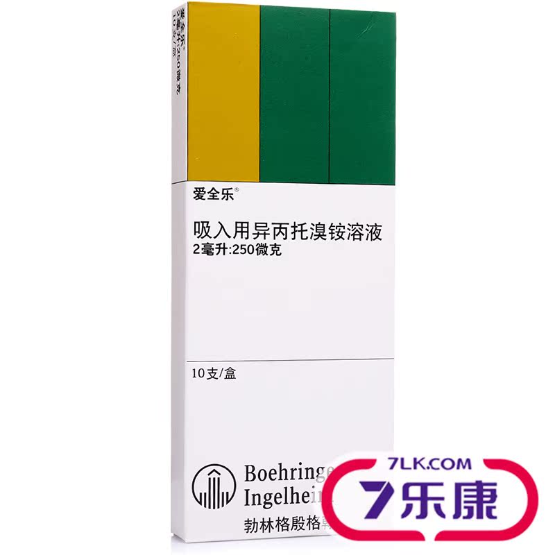 爱全乐 爱全乐 吸入用异丙托溴铵溶液 250μg*10支/盒
