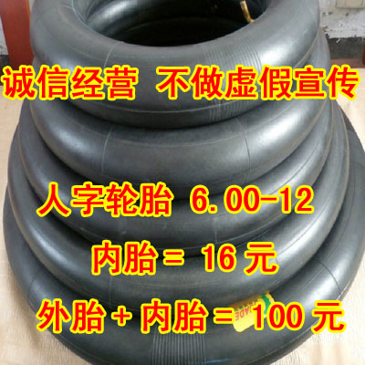 600 650 700 750 8 25 900 10 00 11 00-16R20 butyl natural rubber inner tube pad belt