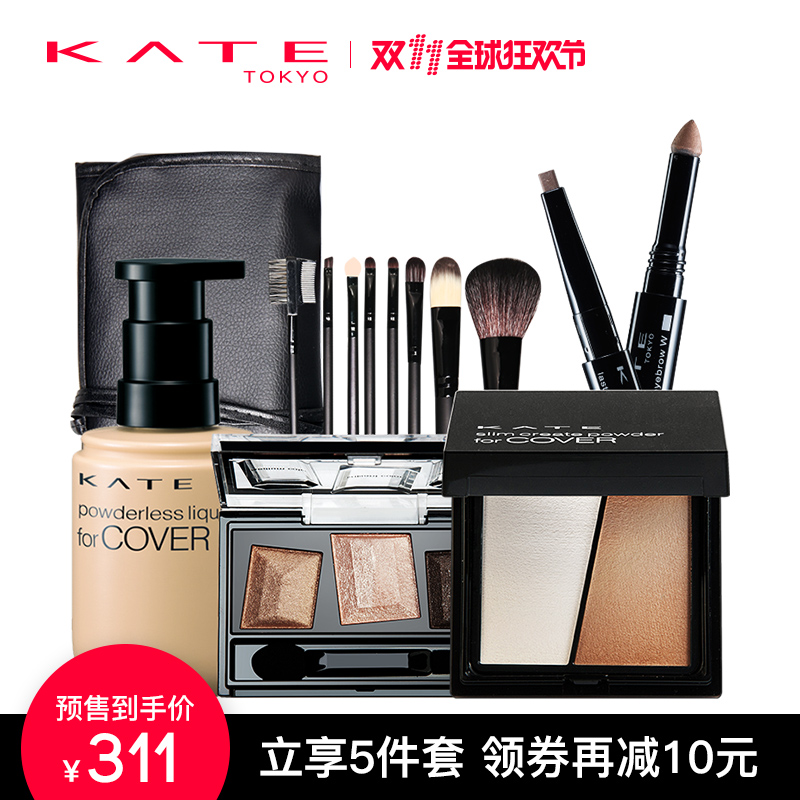 【双.11预售】KATE套装 遮瑕粉底液霜 立体修容粉 防水眉笔眼影