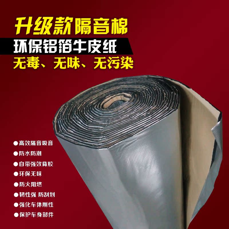 车载发动机引擎盖汽车隔音棉保护垫内衬隔音隔热棉 耐高温