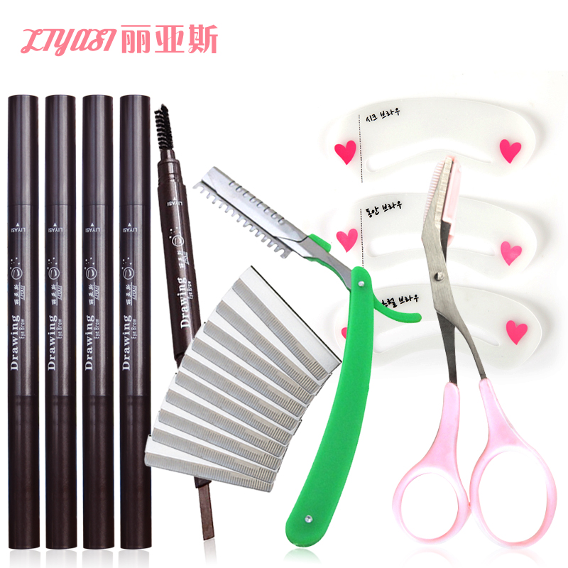 丽亚斯修眉套装 眉笔 眉剪 修眉刀工具 画眉 彩妆一字眉形卡