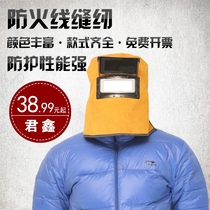 Welding mask automatically transformed cow headwear welder welder mask welding mask overhead burning resistant hot anti-hot