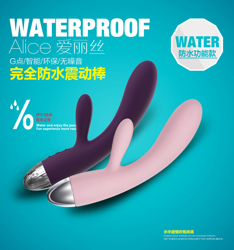 司沃康 爱丽丝 智能情趣震动棒 高端情趣用品 一键智能防水fl