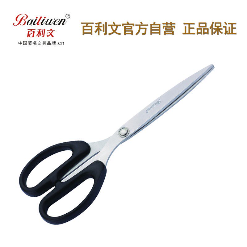 Stainless Steel Scissors Home Tailor Cut Kitchen Office Students Tailor Paper Large Cut Sewing Sheen Cut small scissors