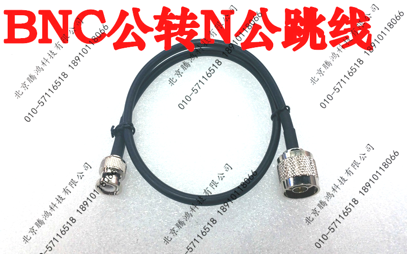 BNC male-female to N male-female connection cord jumper N to BNC BNC N-JJ-JK-KK L16 to Q9 adapter cable