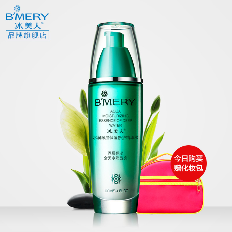 冰美人 水润深层保湿精华水100ml 舒缓控油补水爽肤水 滋润化妆水