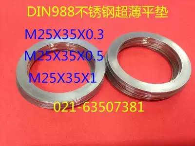 DIN988 ULTRA-THIN STAINLESS STEEL GAP ADJUSTMENT WITH FLAT WASHER M25X35X0 1 0 2 0 3 0 5 1MM
