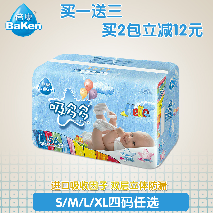 倍康吸多多婴儿健康纸尿裤大码L56片 宝宝幼儿尿不湿纯棉瞬吸