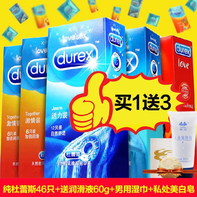 杜蕾斯避孕套正品46只超薄情趣男用挚爱大胆爱活力激情装安全套ys